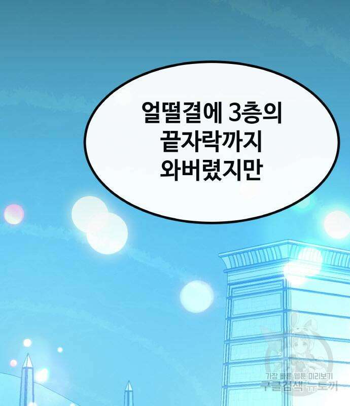 공유몽 시즌3 18화 3