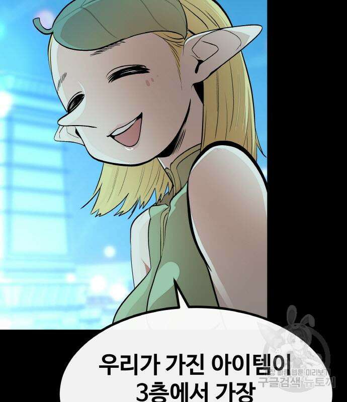 공유몽 시즌3 18화 6
