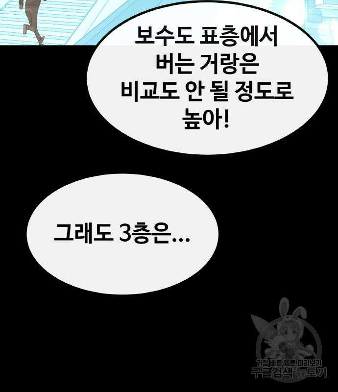 공유몽 시즌3 18화 11