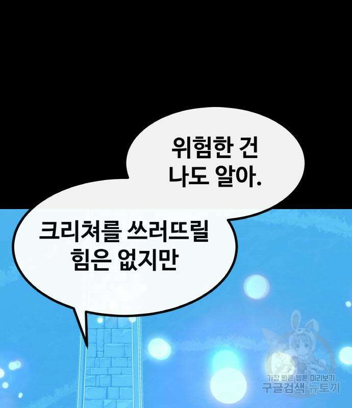 공유몽 시즌3 18화 12