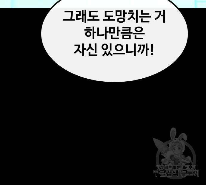 공유몽 시즌3 18화 14