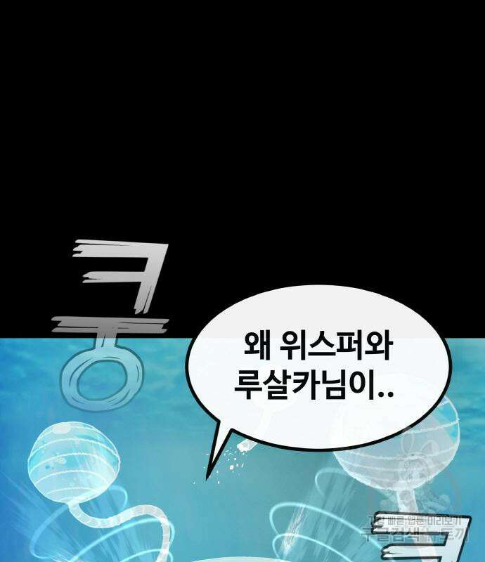 공유몽 시즌3 18화 21