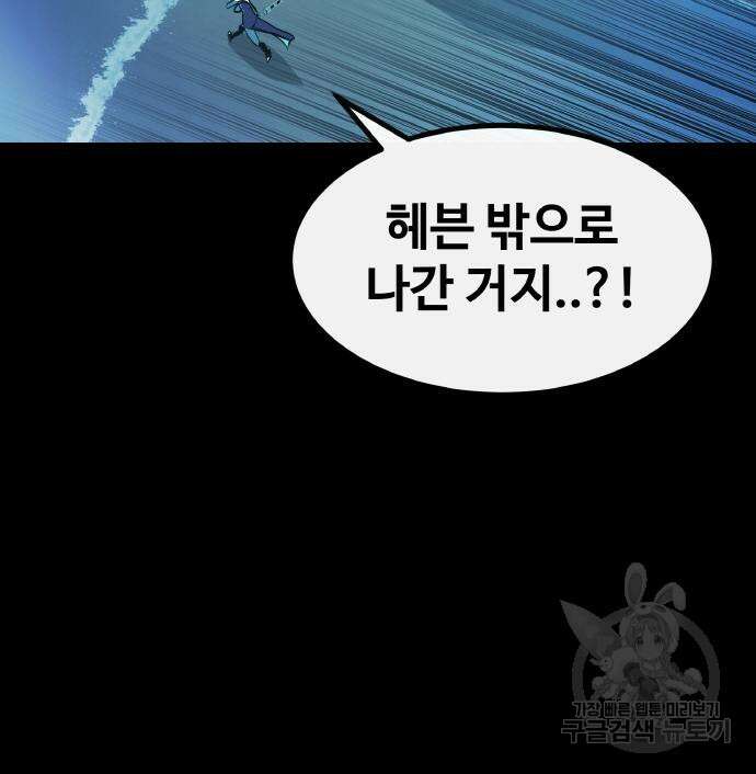공유몽 시즌3 18화 23