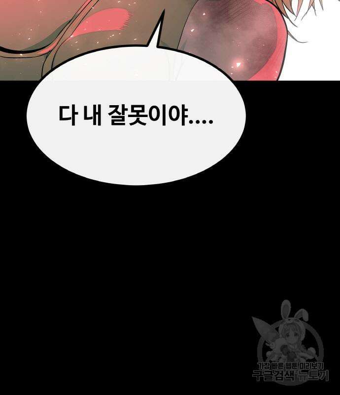 공유몽 시즌3 18화 31