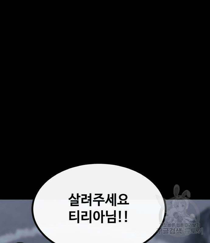 공유몽 시즌3 18화 37