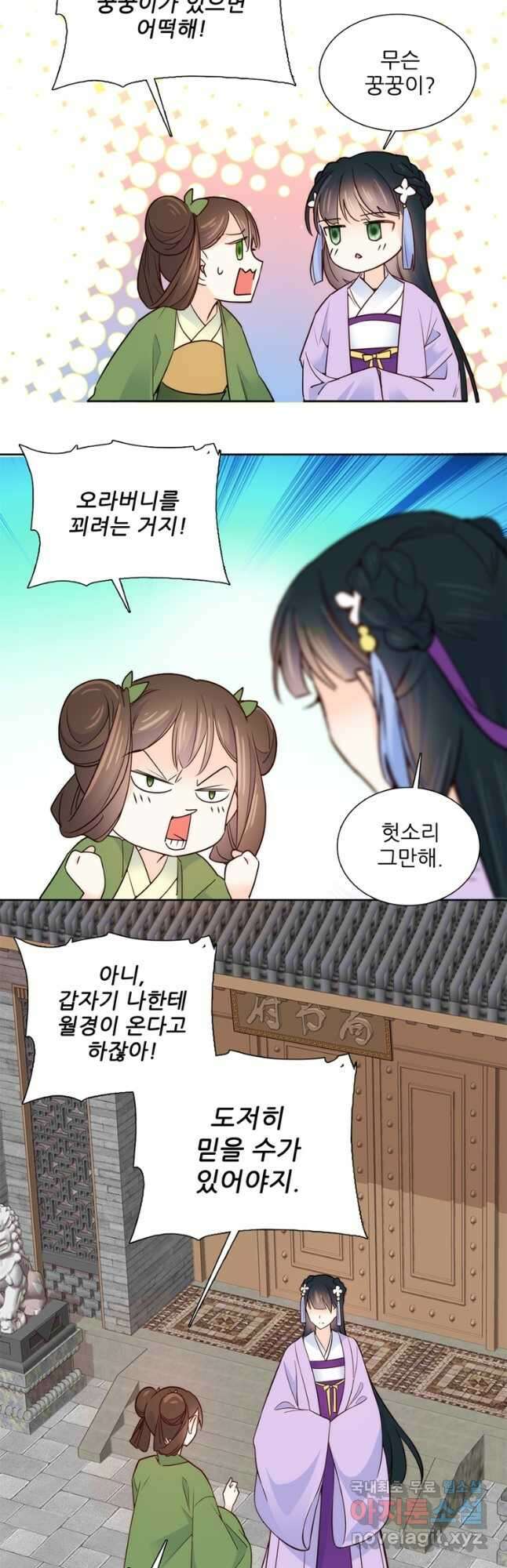 소광만 91화 2