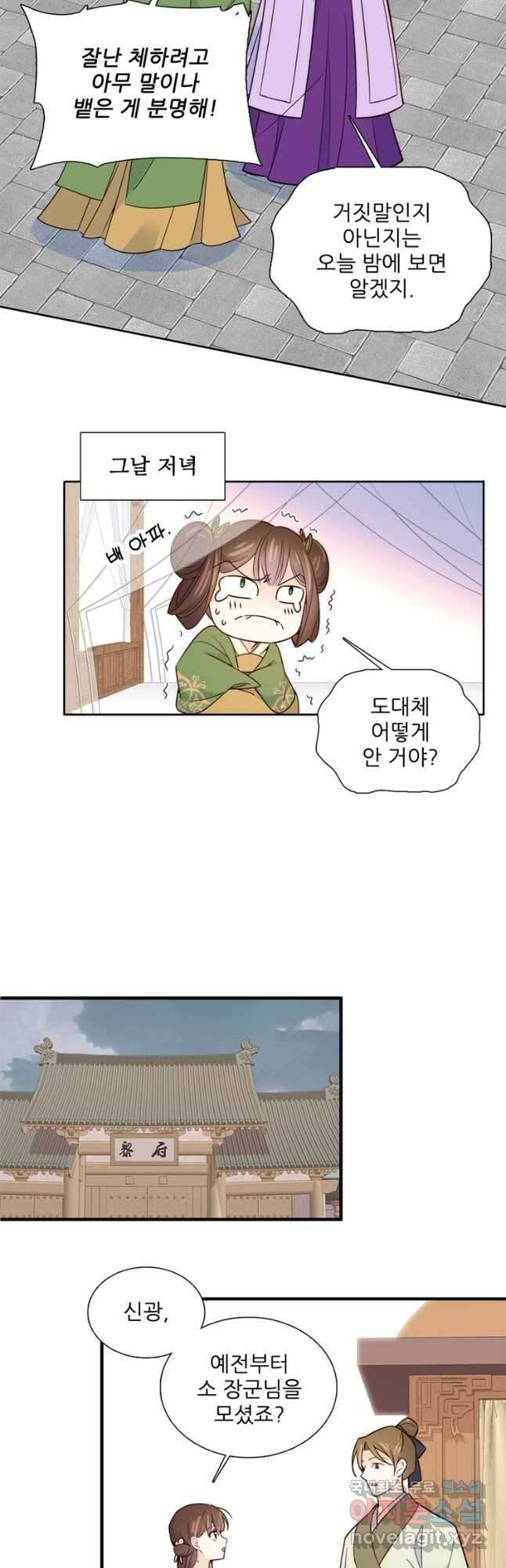 소광만 91화 3