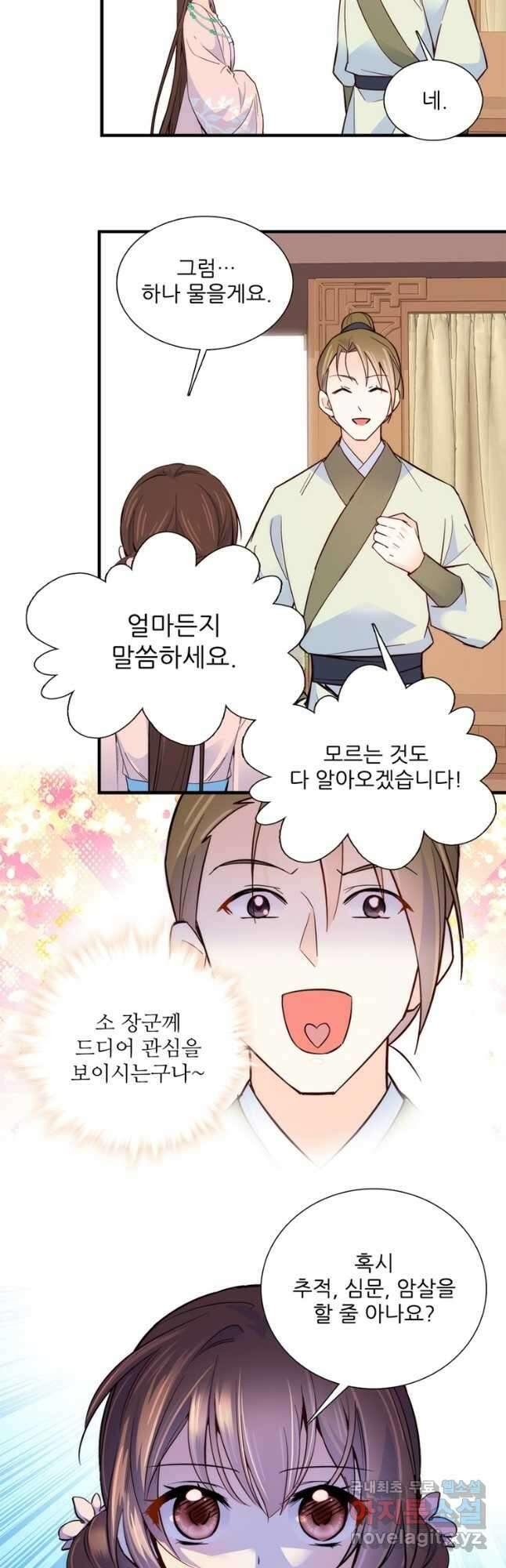 소광만 91화 4