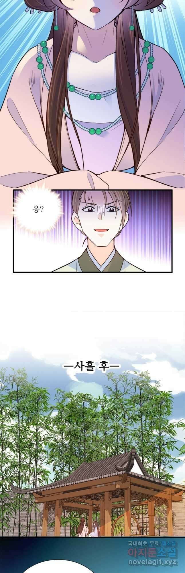 소광만 91화 5
