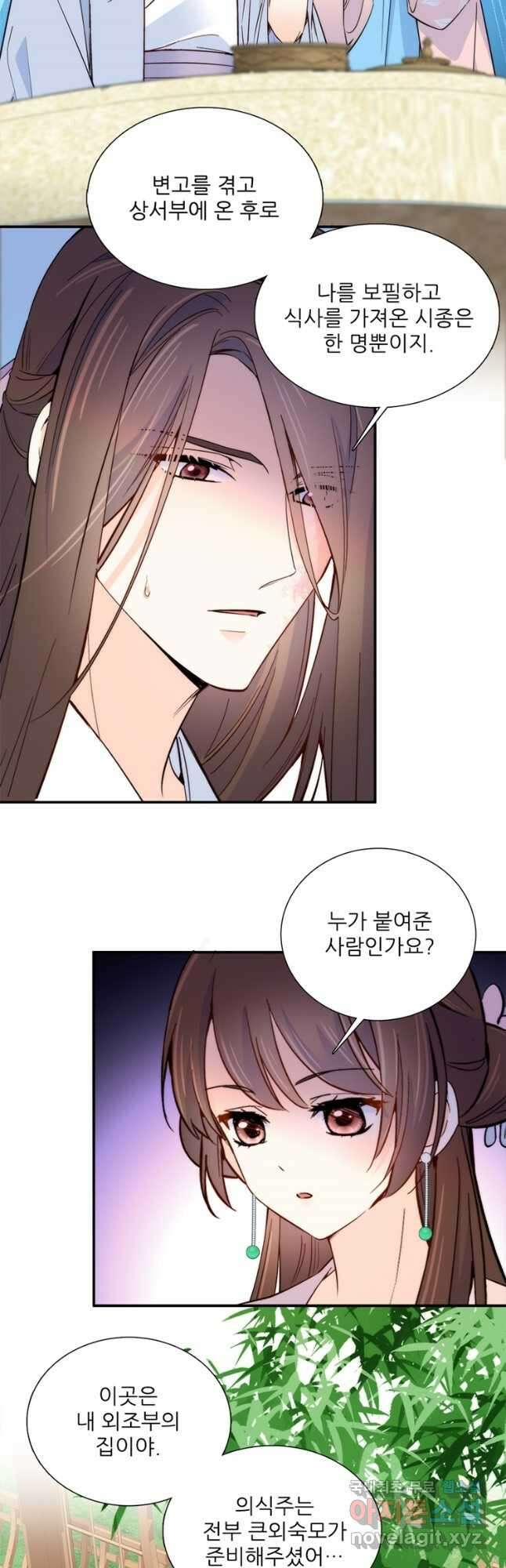 소광만 91화 7