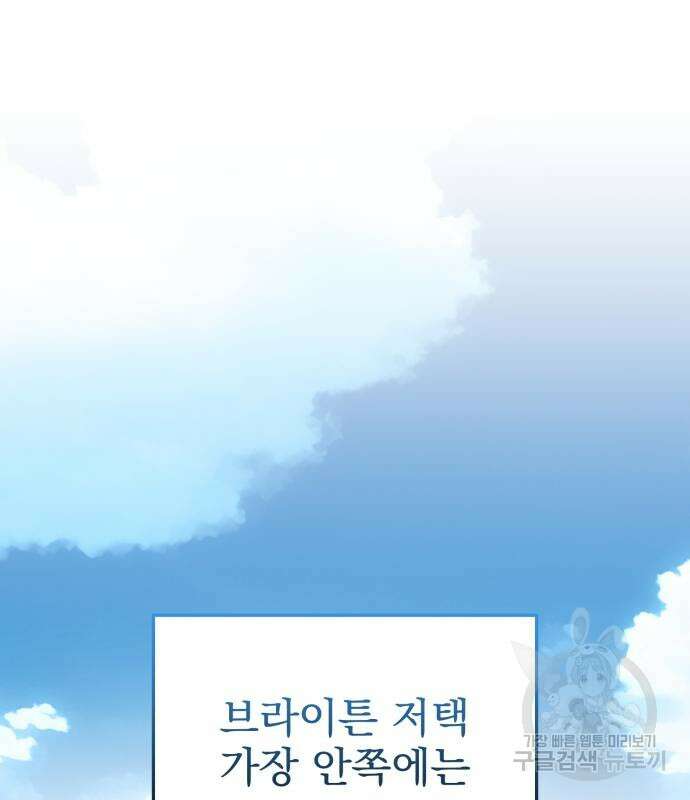 이혼 3초컷 완료해드림 26화 2