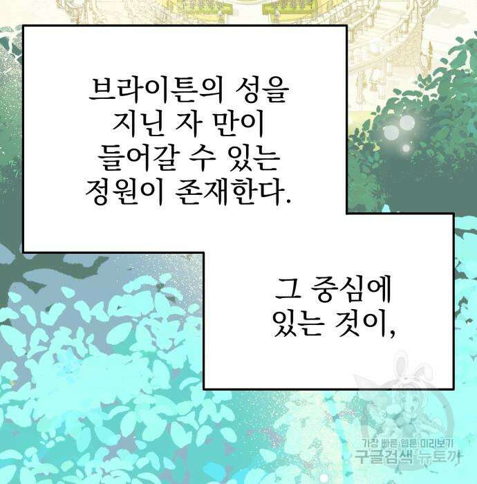 이혼 3초컷 완료해드림 26화 4