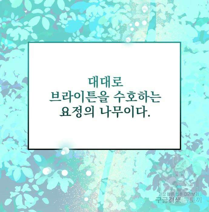 이혼 3초컷 완료해드림 26화 5