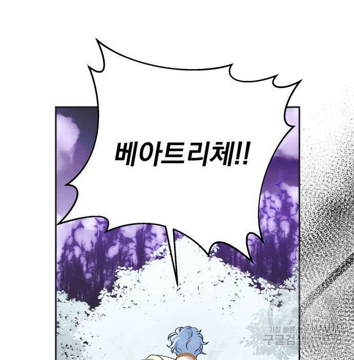 이혼 3초컷 완료해드림 26화 20