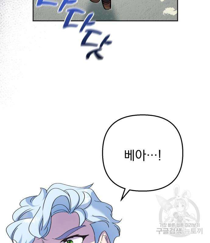이혼 3초컷 완료해드림 26화 22
