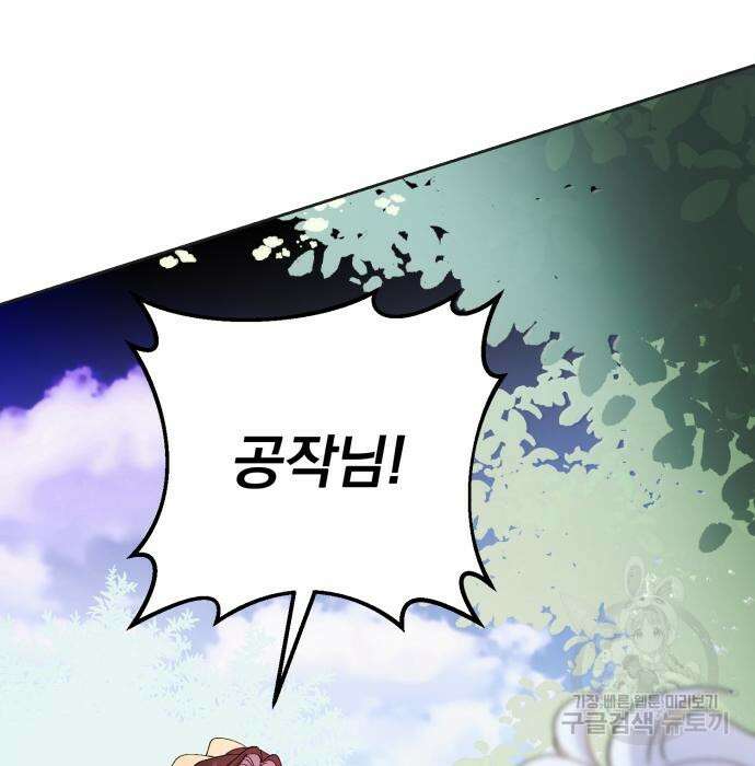 이혼 3초컷 완료해드림 26화 24
