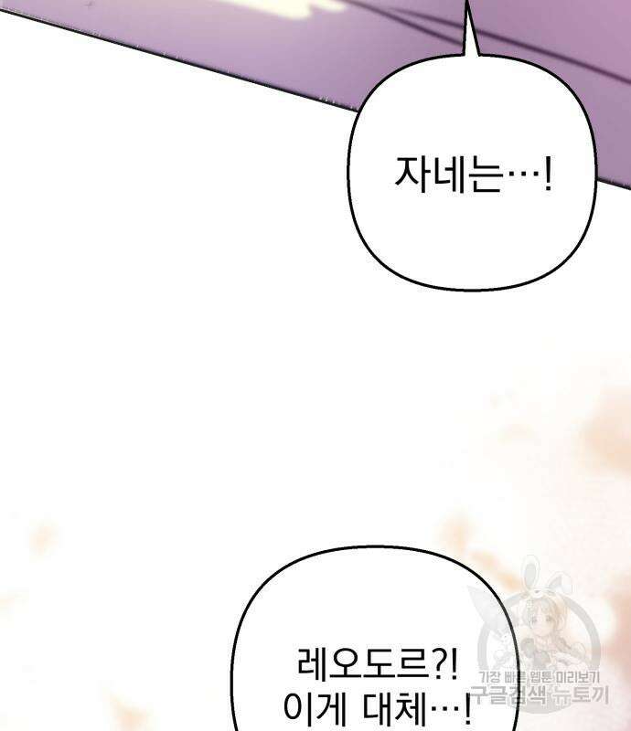 이혼 3초컷 완료해드림 26화 26