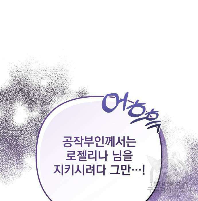 이혼 3초컷 완료해드림 26화 32
