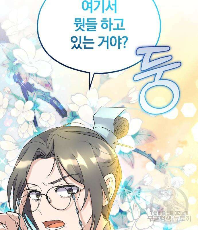 린의 여섯 번째 황궁생존기 18화 5
