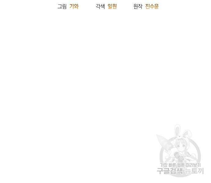 린의 여섯 번째 황궁생존기 18화 13