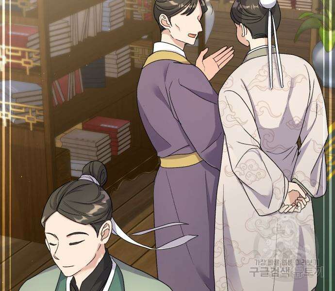 린의 여섯 번째 황궁생존기 18화 18