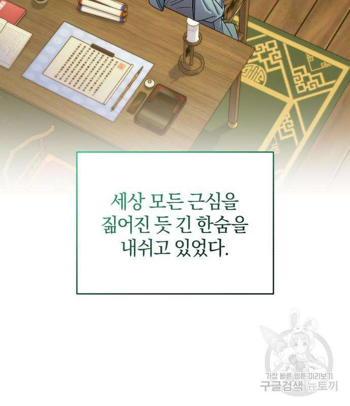 린의 여섯 번째 황궁생존기 18화 23