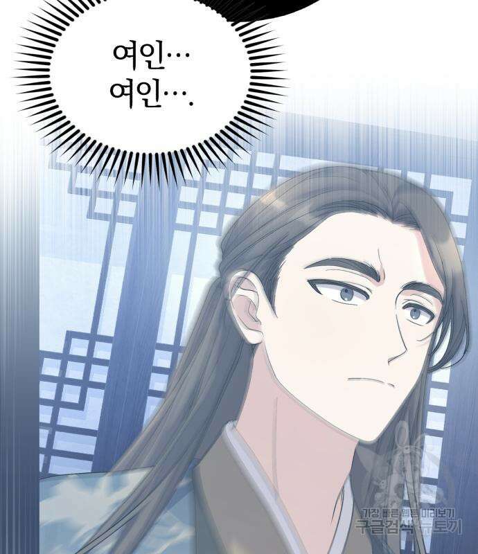 린의 여섯 번째 황궁생존기 18화 26