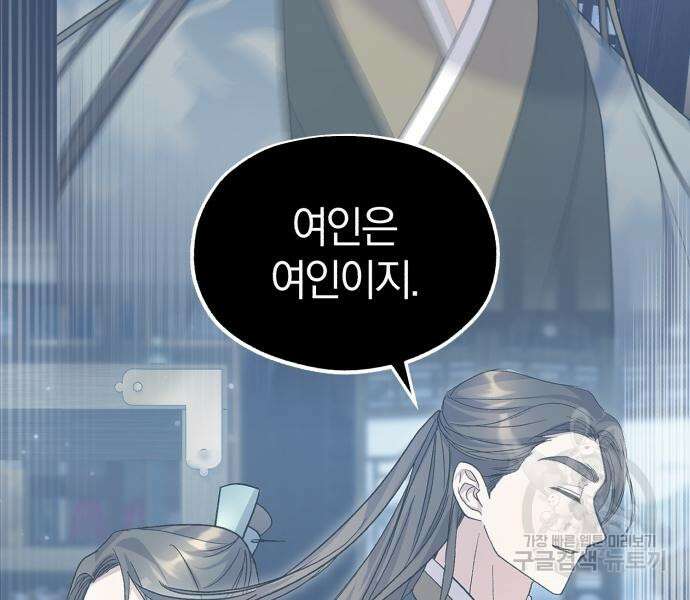 린의 여섯 번째 황궁생존기 18화 27