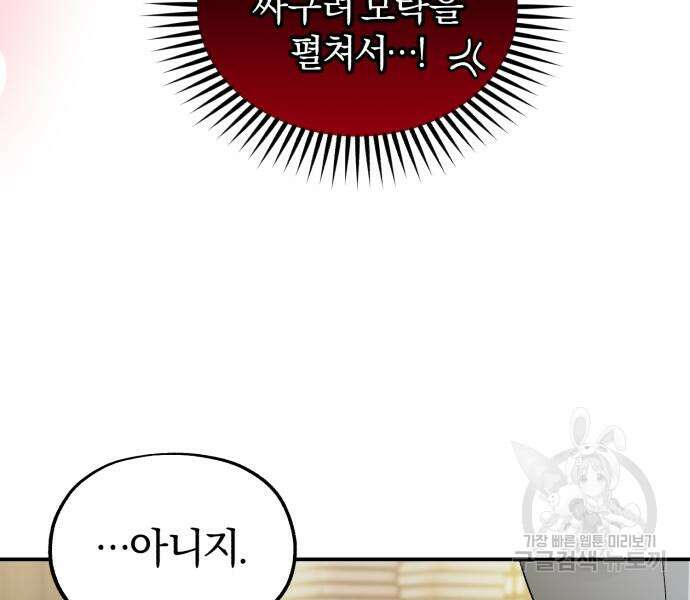 린의 여섯 번째 황궁생존기 18화 33