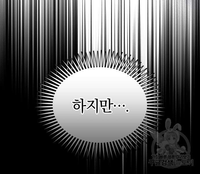린의 여섯 번째 황궁생존기 18화 43