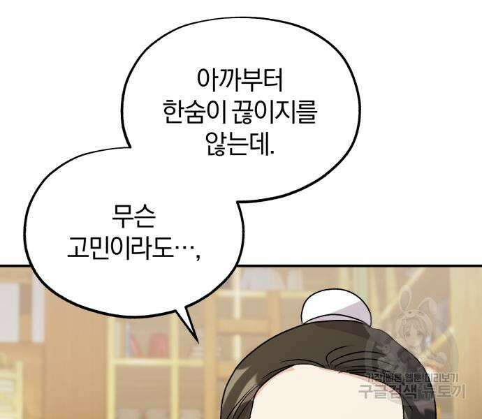 린의 여섯 번째 황궁생존기 18화 52