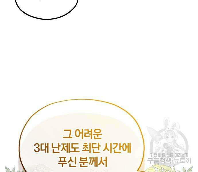 린의 여섯 번째 황궁생존기 18화 57