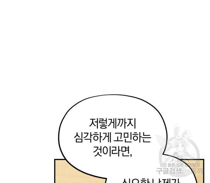 린의 여섯 번째 황궁생존기 18화 60