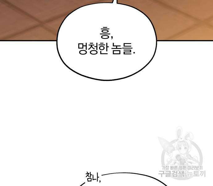 린의 여섯 번째 황궁생존기 18화 64