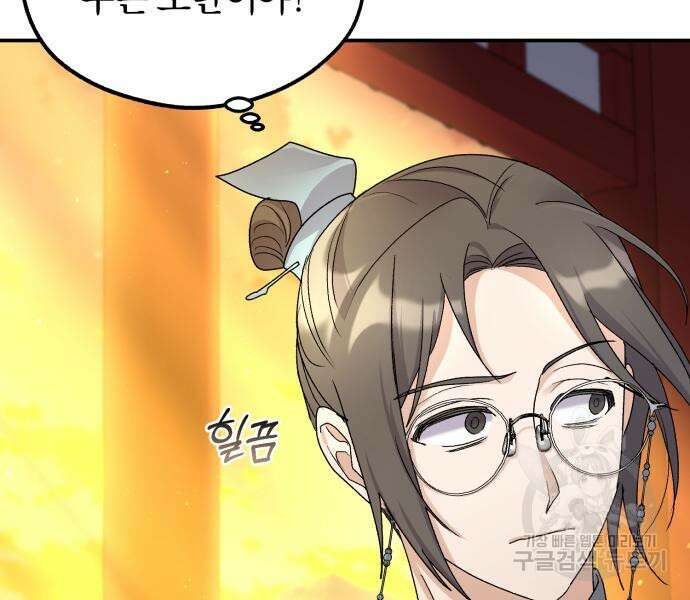 린의 여섯 번째 황궁생존기 18화 69