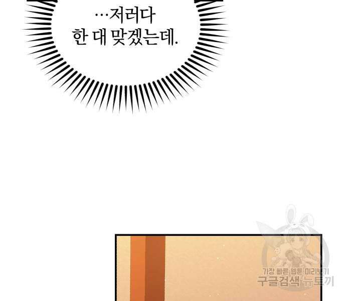 린의 여섯 번째 황궁생존기 18화 72