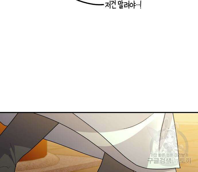 린의 여섯 번째 황궁생존기 18화 76