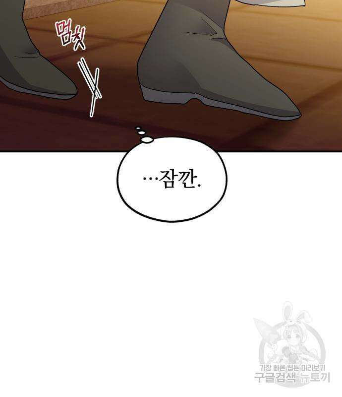 린의 여섯 번째 황궁생존기 18화 77