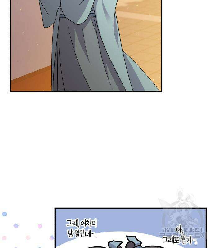 린의 여섯 번째 황궁생존기 18화 83