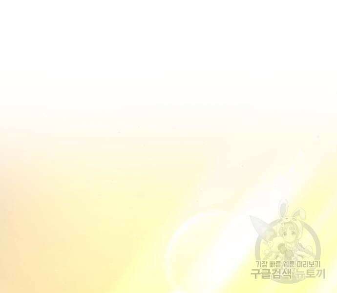 린의 여섯 번째 황궁생존기 18화 87