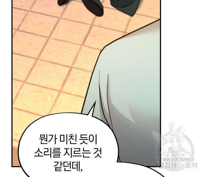 린의 여섯 번째 황궁생존기 18화 94