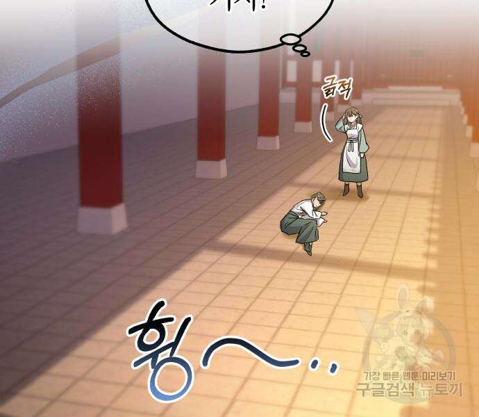 린의 여섯 번째 황궁생존기 18화 111