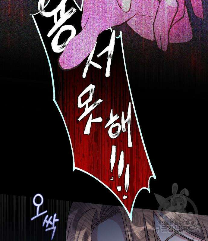 린의 여섯 번째 황궁생존기 18화 119