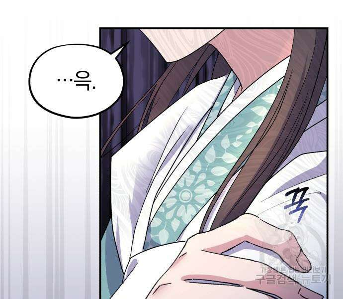 린의 여섯 번째 황궁생존기 18화 121