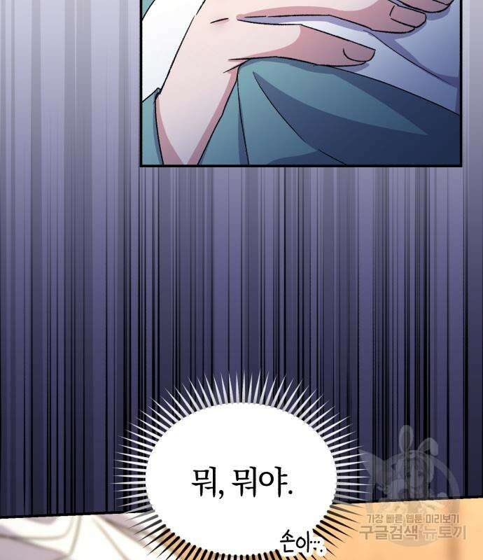 린의 여섯 번째 황궁생존기 18화 122
