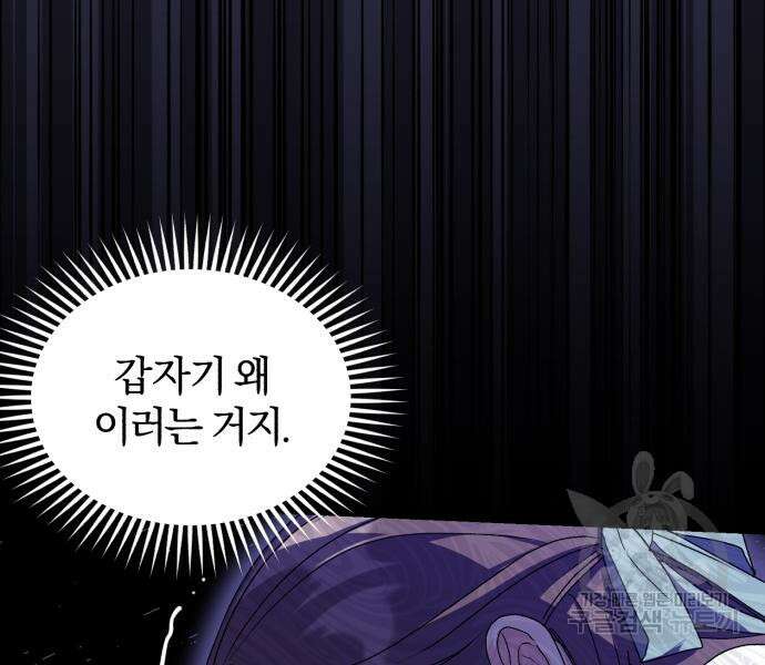 린의 여섯 번째 황궁생존기 18화 124