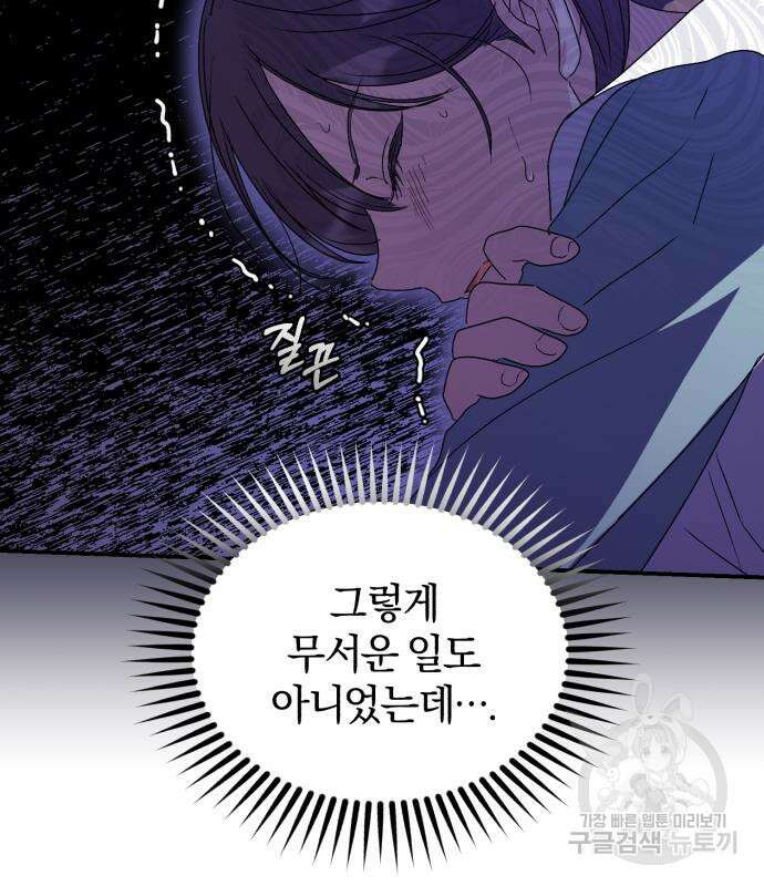 린의 여섯 번째 황궁생존기 18화 125