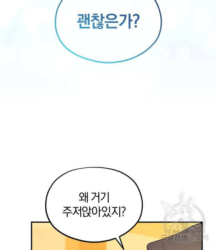 린의 여섯 번째 황궁생존기 18화 134