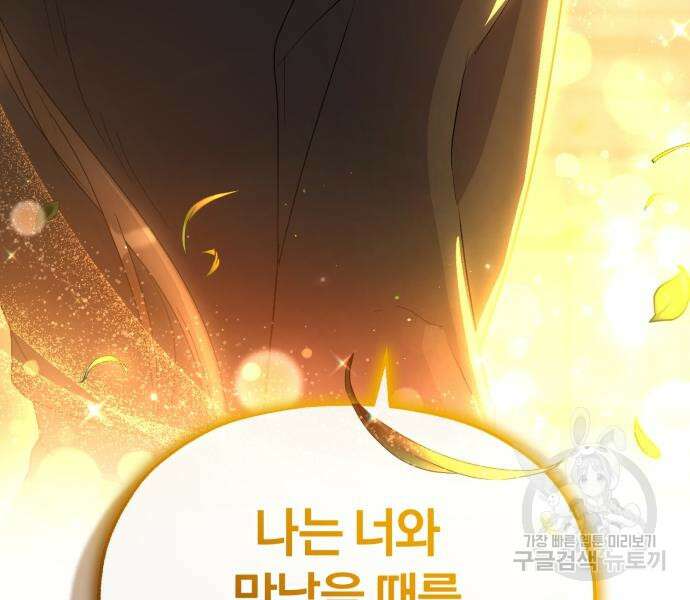 린의 여섯 번째 황궁생존기 18화 157