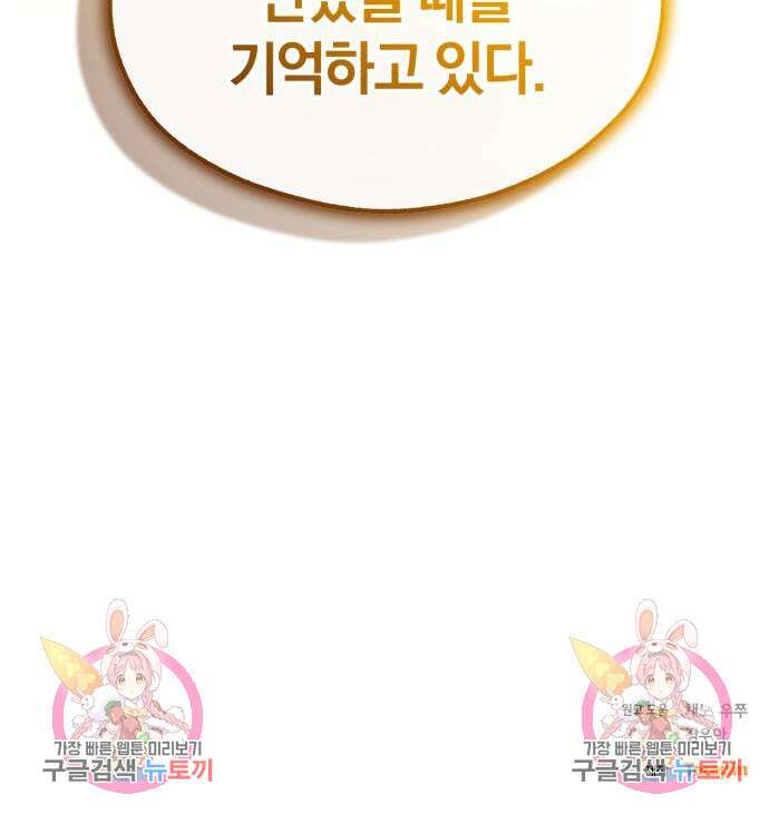 린의 여섯 번째 황궁생존기 18화 158
